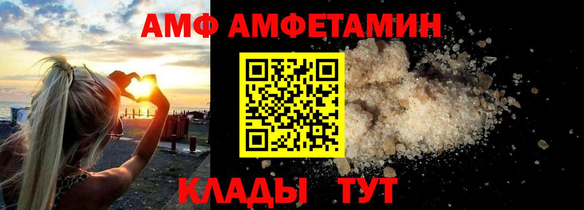 Крымск  Амфетамин  АМФ  Amphetamine 97%  Вход с VPN 