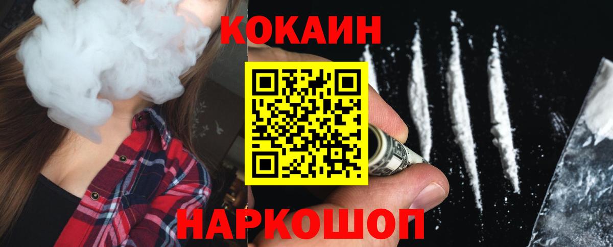 Кокаин Колумбийский Крымск