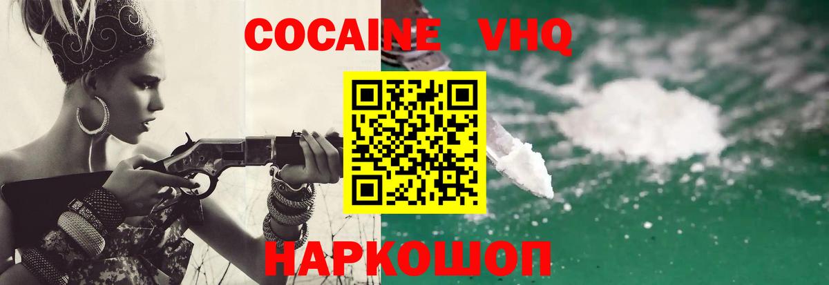 Крымск  Cocaine 98%  Вход с VPN 