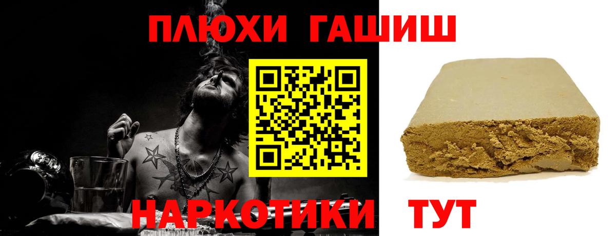 ГАШ Premium Крымск