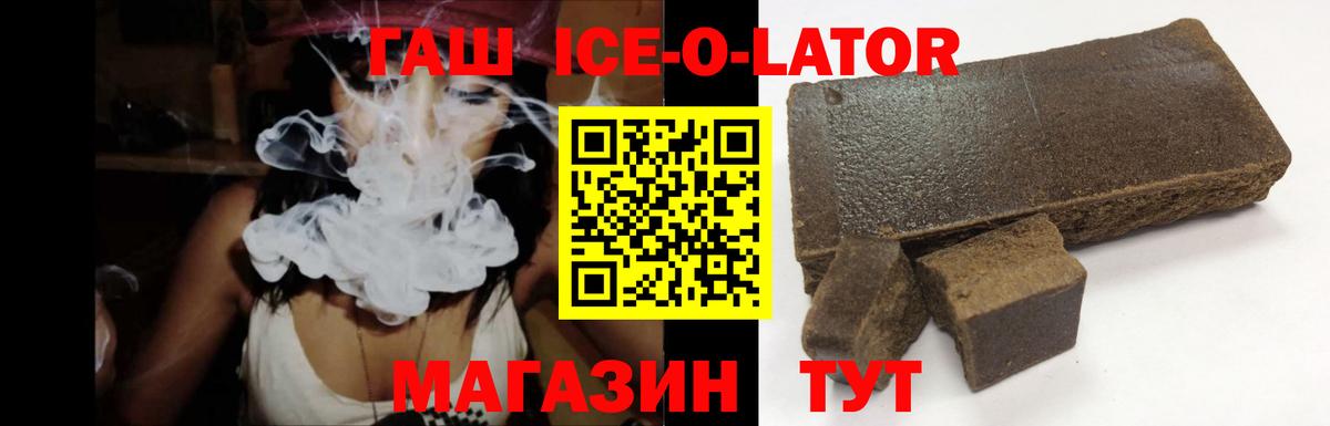 ГАШ  ГАШ AMNESIA HAZE  ГАШ хэш  Вход с VPN  Крымск 