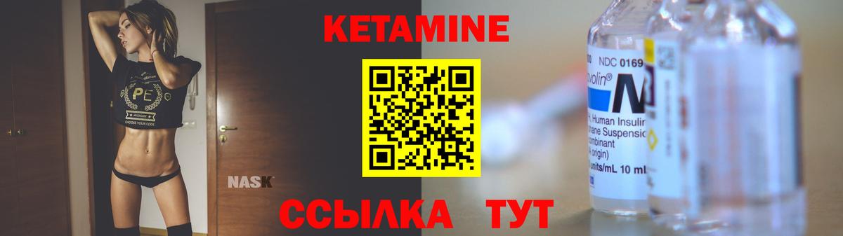 КЕТАМИН VHQ  Вход с VPN  Кетамин ketamine  Крымск 