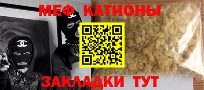 меф VHQ Камышлов