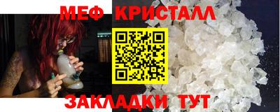 меф VHQ Камышлов
