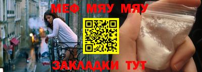 меф VHQ Камышлов