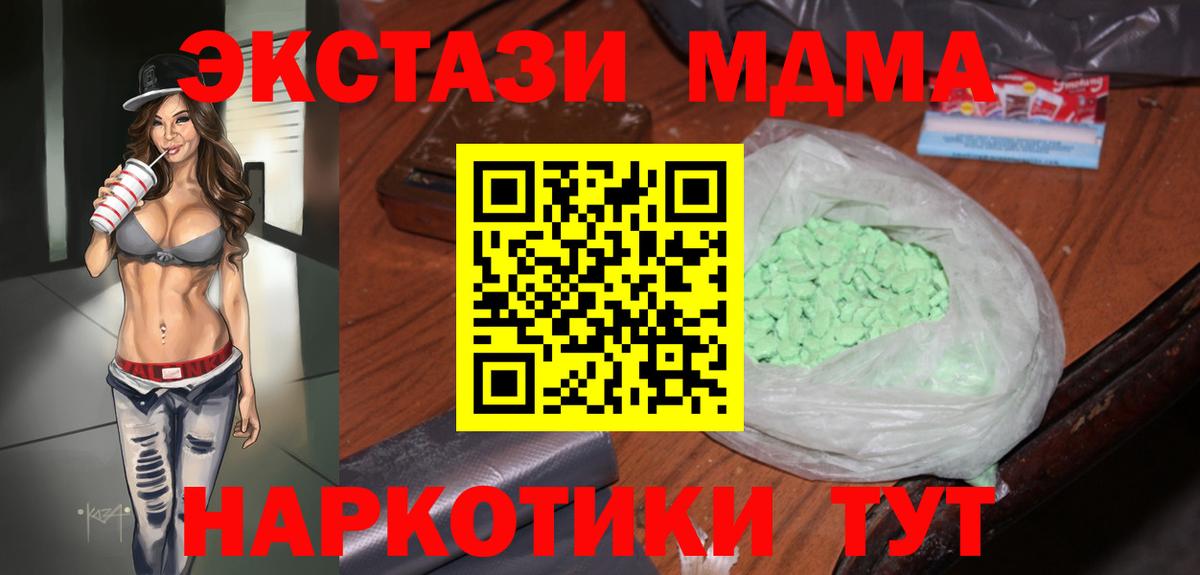 Крымск  MDMA  Вход с VPN  MDMA VHQ 