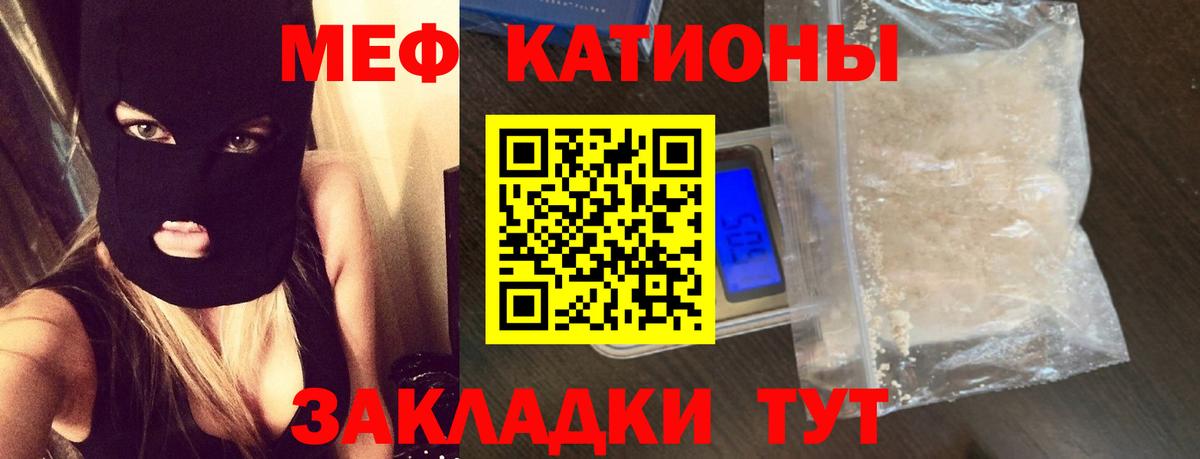 Крымск  Меф  Меф  МЕФ 4 MMC  Вход с VPN  Мефедрон VHQ 
