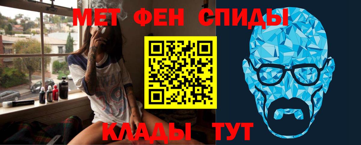Крымск  Первитин кристалл  Вход с VPN 