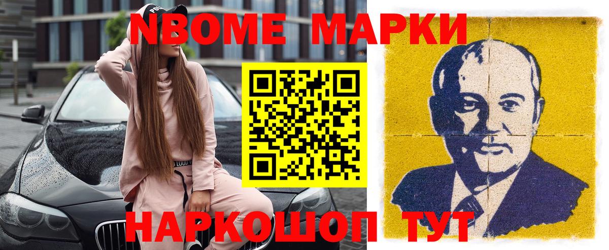 Наркотические марки 1,5мг  Вход с VPN  Крымск 