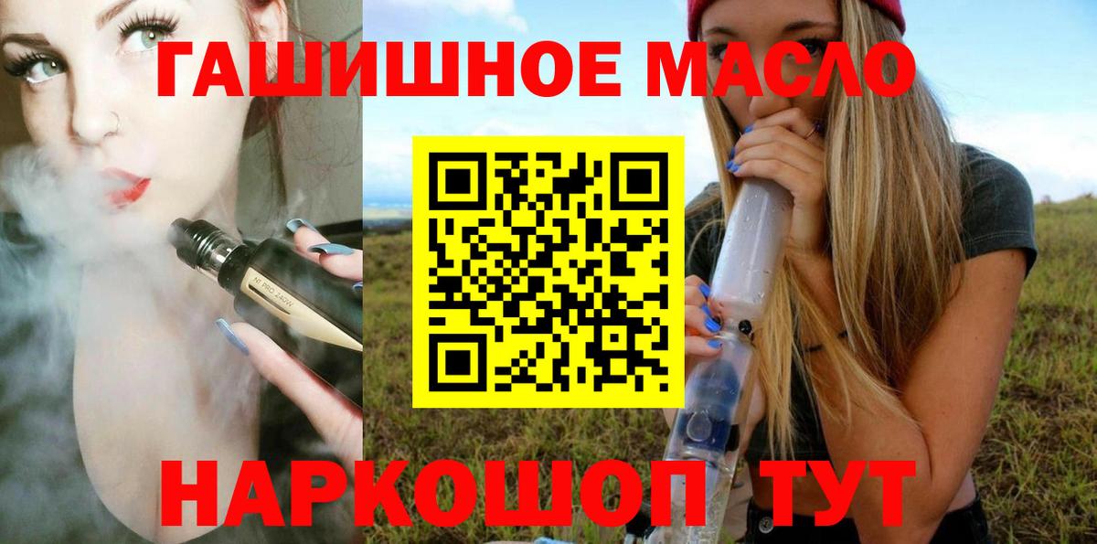Крымск  ТГК вейп с тгк  ТГК вейп с тгк  Вход с VPN 